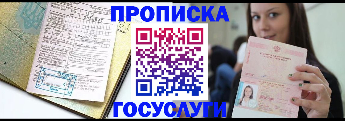 прописка гарантия в Нижней Туре