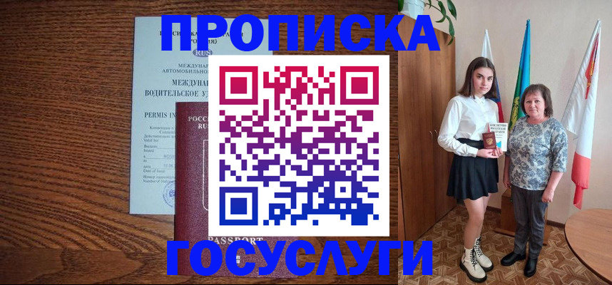 временная регистрация адрес в Нижней Туре